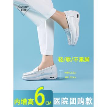 鉆娜軟底夏季透氣防臭增高護士鞋