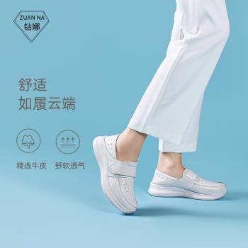 軟底真皮透氣防滑防臭舒適護士鞋