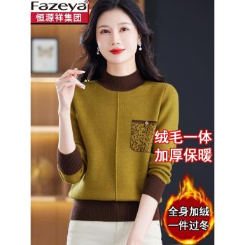 恆源祥彩羊一體絨毛衣女秋冬新款半高領羊毛衫內搭加絨加厚打底衫