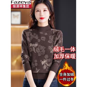 恆源祥彩羊半高領羊毛衫加絨毛衣女加厚秋冬國風印花一體絨打底衫