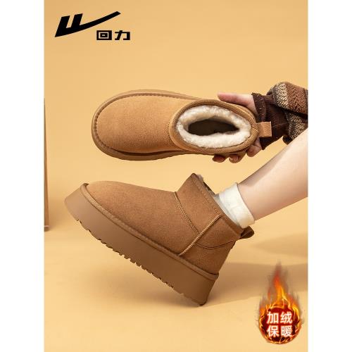 回力雪地靴女2025新款冬季加絨保暖短筒東北棉鞋子外穿厚底面包鞋