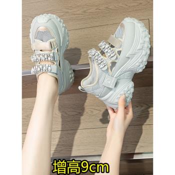 9cm內增高老爹鞋女夏季透氣網麵包頭鏤空運動涼鞋厚底小個子水鉆