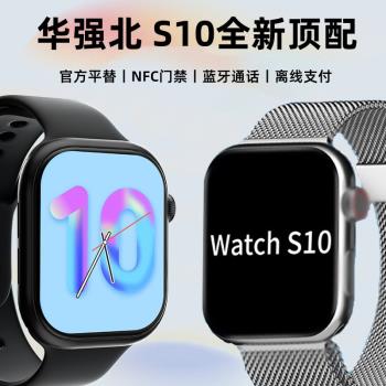 全球購免運 2024 華強北S10 pro Max 智慧型運動手環 頂配 智慧手環 智慧手環 藍芽手環 測血壓手環 計步器手環