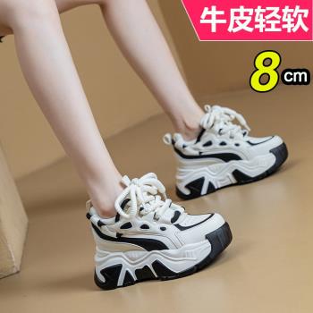 鞋子女2025新款爆款春秋輕軟老爹鞋8公分真皮厚底內增高休閑女鞋