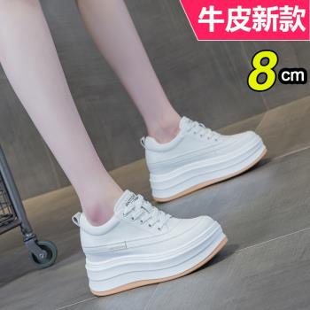 鬆糕小白鞋女超厚底小個子真皮2025春季新款顯腳小輕便內增高女鞋
