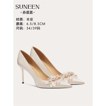 孫恩恩真皮婚鞋高跟鞋細跟女香檳金色緞面珍珠秀禾婚紗兩穿新娘鞋