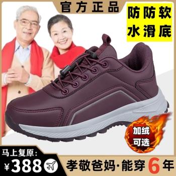 老人鞋女鞋2024新款冬季中老年媽媽運動健步鞋防滑軟底皮面休閑鞋