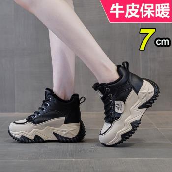 真皮老爹鞋女2025新款秋冬加絨棉鞋厚底內增高運動休閑高幫小白鞋