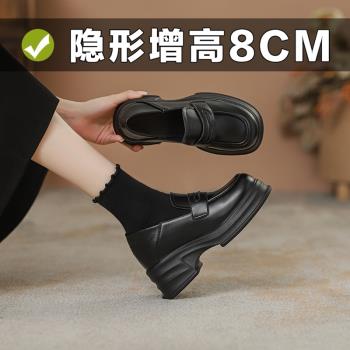 真皮內增高8cm小個子樂福鞋女英倫風黑色厚底職業通勤上班小皮鞋