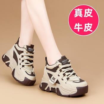百麗茉莉真皮內增高女鞋8cm超火運動鞋2025新款百搭加絨老爹鞋ins