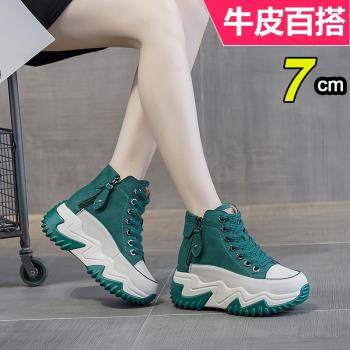 真皮高幫老爹鞋女2025新款秋冬季加絨百搭小白鞋內增高英倫馬丁靴