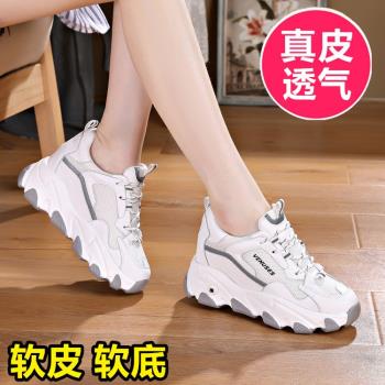 厚底牛皮小個子內增高休閑老爹鞋