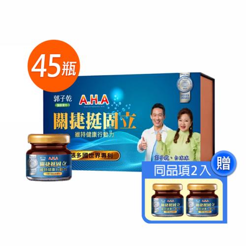郭子乾、白冰冰推薦【亞洲健康王】第二代 AHA增股密關捷挺固立飲品(15瓶)x3盒 (共45瓶)
