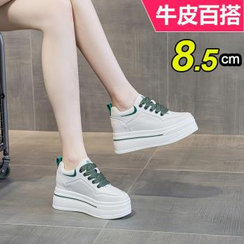 內增高女鞋厚底鬆糕小個子真皮百搭春季休閑鬆糕小碼小白鞋女板鞋