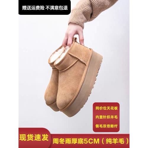 松糕厚底雪地靴女款冬季2024新款加絨加厚增高5cm河南桑坡村棉鞋