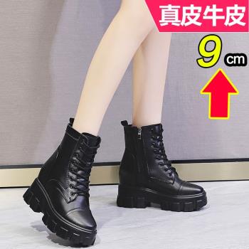 內增高顯瘦坡跟真牛皮ins馬丁靴