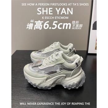 羊皮版~老爹鞋女款2024新款內增高榴蓮輪胎鞋網面透氣休閑運動鞋