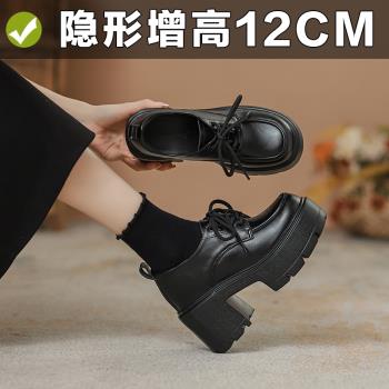 真皮內增高小個子黑色系帶小皮鞋女秋冬厚底英倫風超高跟通勤單鞋