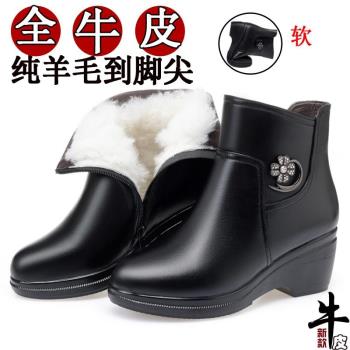 薏爾康真皮新款短靴女靴坡跟加絨冬季加厚羊毛中老年平底媽媽棉鞋