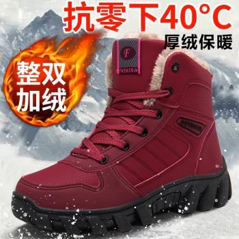 雪地靴女冬季保暖加絨加厚高幫東北戶外抗寒棉鞋防水防滑媽媽短靴
