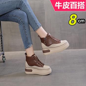 厚底真皮內增高8cm秋冬松糕鞋