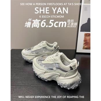 羊皮版~老爹鞋女款2024新款內增高榴蓮輪胎鞋網面透氣休閑運動鞋