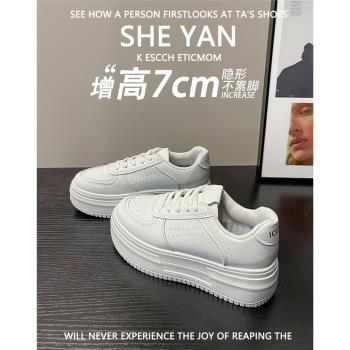 羊皮版~厚底小白鞋女2024新款港風內增高百搭休閑運動鞋小眾板鞋
