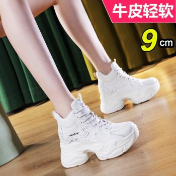 歐洲站真皮老爹鞋女2025新款春季小個子厚底內增高女鞋運動鞋增高
