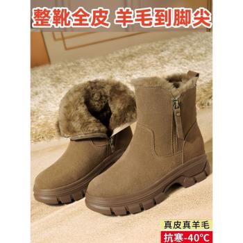 真皮厚底防滑皮毛一體雪地靴2024冬季新款女棉靴羊毛保暖防寒短靴