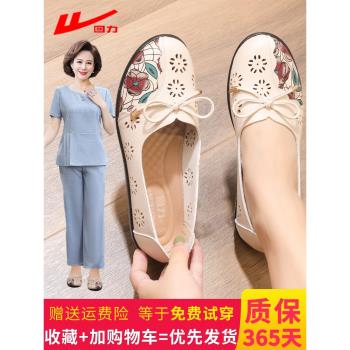 回力中年軟底舒適透氣夏季皮鞋