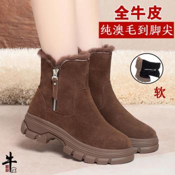 薏爾康真皮短靴女雪地靴女冬季厚底女鞋加絨坡跟保暖羊毛媽媽棉鞋