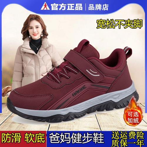 防滑軟底老人鞋官方正品中老年加絨保暖媽媽棉鞋運動輕便健步鞋