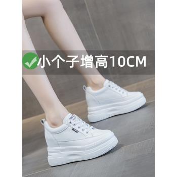 免系帶小白鞋女內增高女鞋10cm夏季懶人矮子樂坡跟厚底透氣休閑鞋
