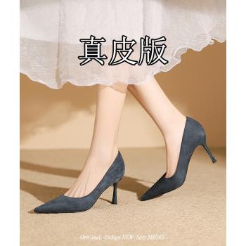 【黎莎】羊皮版藍色高跟鞋法式高階感時尚女鞋宴會氣質女神細跟鞋
