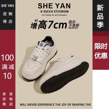 羊皮版白鹿同款爆裂紋厚底小白鞋女2024新款內增高休閑運動鞋板鞋