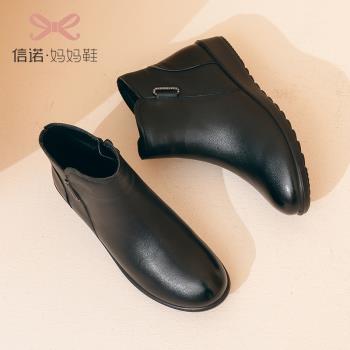 媽媽鞋子冬季加絨軟皮軟底真皮短靴老太太皮鞋女鞋冬天真皮棉鞋女