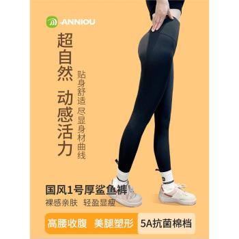 安尼歐400G加絨芭比褲秋冬保暖鯊魚褲中高腰親膚舒適柔軟微彈修身
