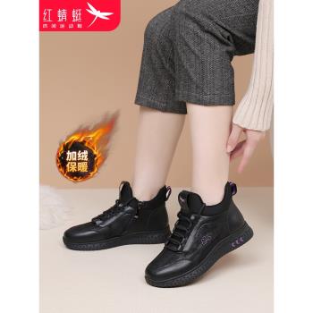 紅蜻蜓女鞋冬季加絨保暖休閑運動鞋子女真皮軟底防滑媽媽旅遊棉鞋