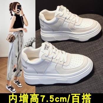 內增高女鞋2025爆款新款春季爆款小個子真皮顯腳小白鞋子運動板鞋