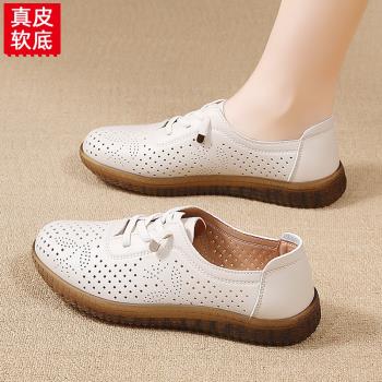 真皮女鞋牛筋軟底中年媽媽鞋夏季軟面平底防滑鏤空透氣網鞋小皮鞋