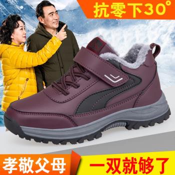 品牌足老人鞋女冬季皮面媽媽運動鞋防滑軟底中老年健步鞋防水耐磨