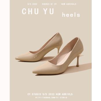初遇heels~裸色高跟鞋女通勤7公分單鞋尖頭細跟5cm漆皮軟底工作鞋