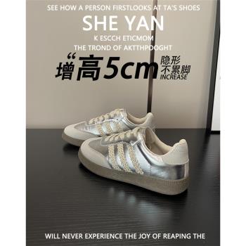 羊皮版內增高銀色德訓鞋女2024年新款透氣休閑運動鞋百搭厚底板鞋