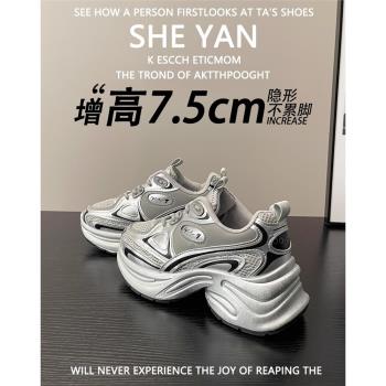 羊皮版~內增高銀色老爹鞋女2024秋季新款厚底網面透氣運動休閑鞋