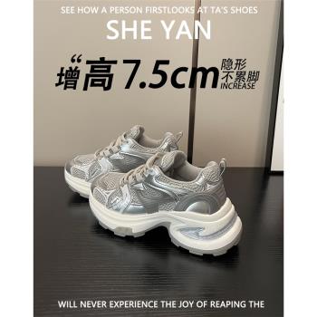 羊皮版內增高老爹鞋女2024夏季網面透氣顯瘦厚底休閑鞋白色運動鞋