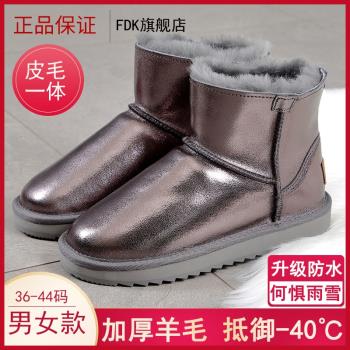 羊毛皮毛一體防水雪地靴女2025新款加厚真皮短靴情侶款大碼雪地鞋