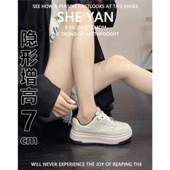 羊皮版內增高白鹿同款爆裂紋板鞋女厚底2024新款休閑運動鞋小白鞋