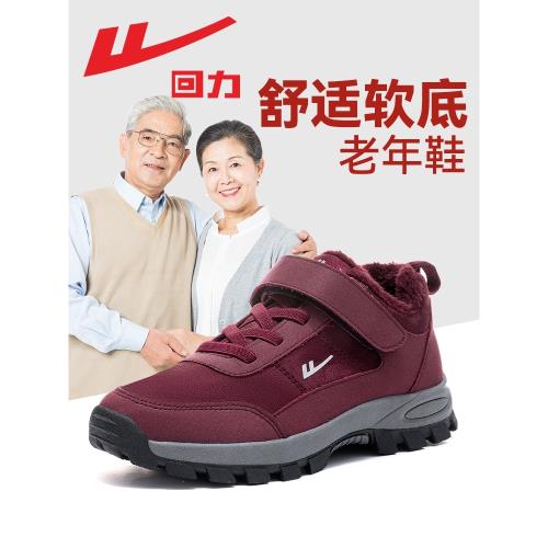 回力棉鞋女冬季加絨加厚媽媽保暖鞋防滑老人鞋戶外運動休閑雪地靴
