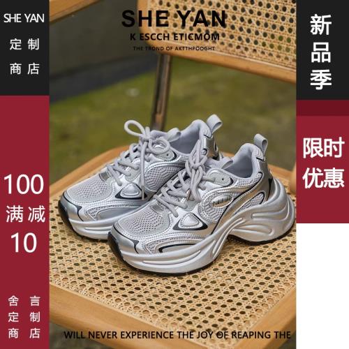 羊皮版~10cm銀色內增高老爹鞋女2025春夏新款厚底透氣運動休閑鞋