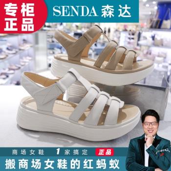 SENDA森達涼鞋2024夏專櫃同款復古羅馬百搭厚底休閑女鞋SZG01BL4